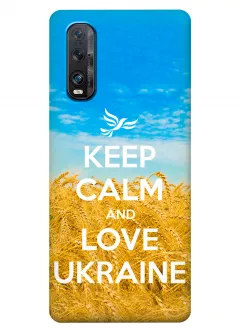 Чехол для OPPO Find X2 - Love Ukraine