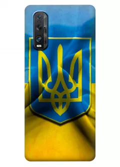 Чехол для OPPO Find X2 - Герб Украины