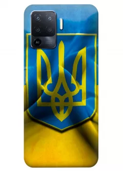 Чехол для OPPO Reno 5 Lite - Герб Украины
