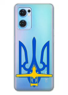 Чехол для OPPO Reno 7 Pro 5G с актуальным дизайном - Байрактар + Герб Украины