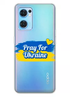 Чехол для OPPO Reno 7 Pro 5G "Pray for Ukraine" из прозрачного силикона