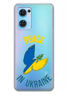Чехол для OPPO Reno 7 Pro 5G Peace in Ukraine из прозрачного силикона