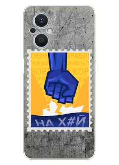 Чехол для OPPO Reno8 Lite с украинской патриотической почтовой маркой - НАХ#Й