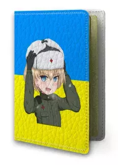 Обложка на паспорт - Ukrainian girl