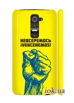 Чехол для LG G2 - Украинский чехол