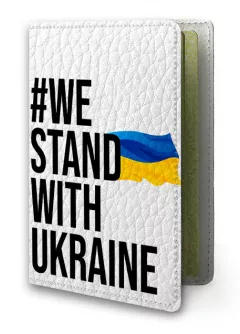 Кожаная обложка на паспорт - #We Stand with Ukraine