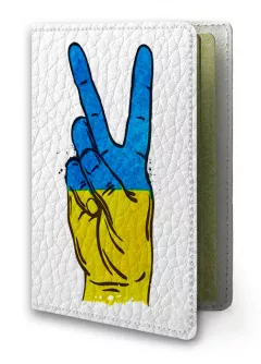 Кожаная обложка на паспорт - Мир Украине / Ukraine Peace