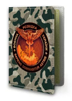 Обложка на украинский паспорт с лого "Военная разведка Украины"