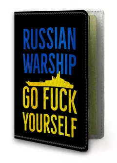 Кожаная обложка на паспорт - Russian warship go fuck yourself