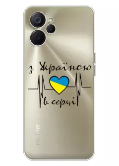 Чехол для Realme 10T 5G из прозрачного силикона - С Украиной в сердце