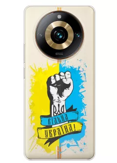 Чехол для Realme 11 Pro из прозрачного силикона - Свободная Украина