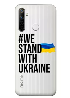 Чехол на Realme 6i - #We Stand with Ukraine