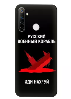 Популярный чехол для Realme 6i - Русский военный корабль иди нах*й
