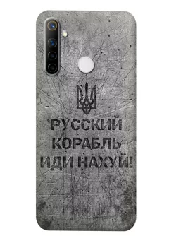Патриотический чехол для Realme 6i - Русский корабль иди нах*й!