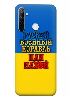 Чехол для Realme 6i с украинским принтом 2022 - Корабль русский нах*й