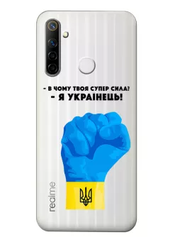 Чехол на Realme 6i - В чому твоя супер сила? Я Українець!