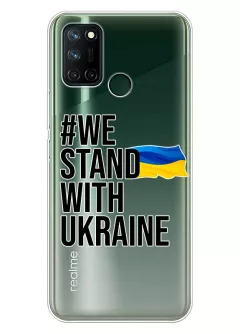 Чехол на Realme 7i - #We Stand with Ukraine