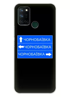 Чехол на Realme 7i с дорожным знаком на Чернобаевку
