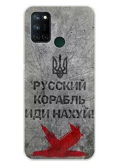 Патриотический чехол для Realme 7i с известным русским кораблем