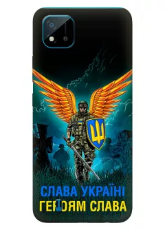 Чехол на Realme C11 с символом наших украинских героев - Героям Слава