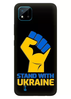 Чехол на Realme C11 с патриотическим настроем - Stand with Ukraine