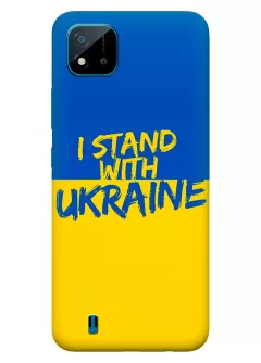 Чехол на Realme C11 с флагом Украины и надписью "I Stand with Ukraine"