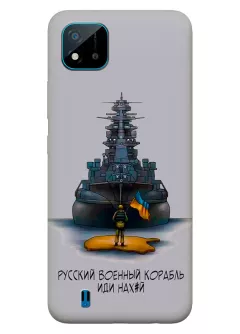 Чехол на Realme C11 с маркой "Русский военный корабль"