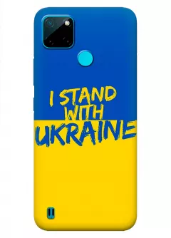 Чехол на Realme C21 с флагом Украины и надписью "I Stand with Ukraine"