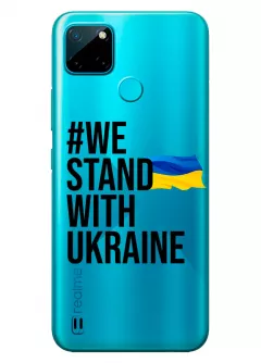 Чехол на Realme C21Y - #We Stand with Ukraine