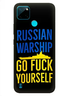 Чехол на Realme C21Y - Russian warship go fuck yourself