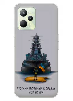 Прозрачный силиконовый чехол для Realme C35 - Русский военный корабль иди нах*й