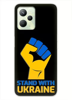 Чехол на Realme C35 с патриотическим настроем - Stand with Ukraine