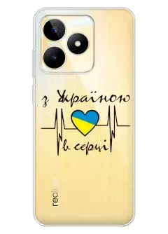 Чехол для Realme C53 из прозрачного силикона - С Украиной в сердце