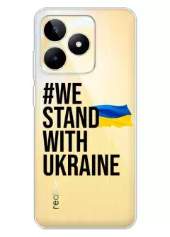 Чехол на Realme C53 - #We Stand with Ukraine