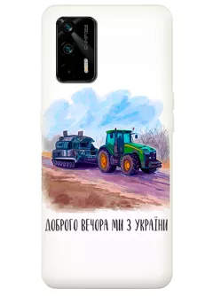 Чехол для Realme GT 5G - Трактор тянет танк и надпись "Доброго вечора, ми з УкраЇни"