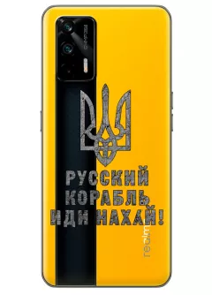 Чехол на Realme GT 5G с любимой фразой 2022 - Русский корабль иди нах*й!
