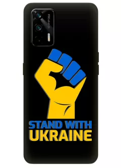 Чехол на Realme GT 5G с патриотическим настроем - Stand with Ukraine