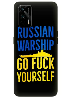 Чехол на Realme GT 5G - Russian warship go fuck yourself