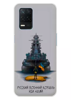 Прозрачный силиконовый чехол для Realme 8 5G - Русский военный корабль иди нах*й