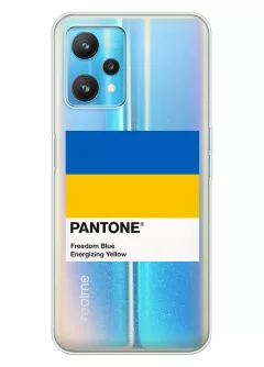 Чехол для Realme 9 4G с пантоном Украины - Pantone Ukraine