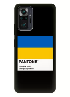 Противоударный пластиковый чехол для Redmi Note 10 Pro с пантоном Украины - Pantone Ukraine