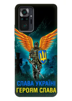 Противоударный пластиковый чехол на Redmi Note 10 Pro с символом наших украинских героев - Героям Слава
