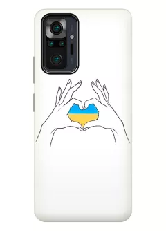 Противоударный пластиковый чехол на Redmi Note 10 Pro Max с жестом любви к Украине