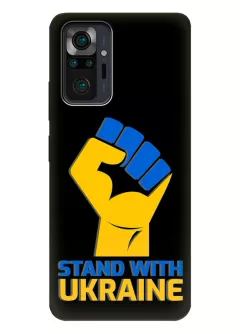 Противоударный пластиковый чехол на Redmi Note 10 Pro Max с патриотическим настроем - Stand with Ukraine