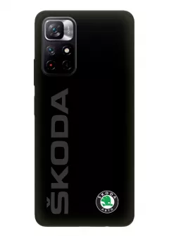 Редми Нот 11 5Дж чехол силиконовый - Skoda Шкода классический логотип и название крупным планом