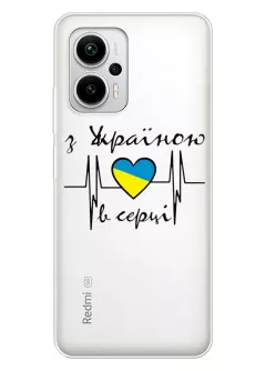 Чехол для Xiaomi Redmi Note 12T Pro из прозрачного силикона - С Украиной в сердце