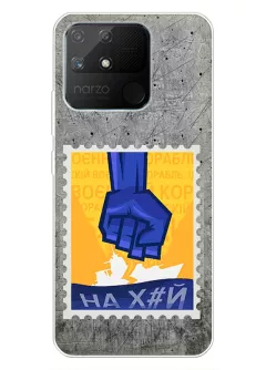 Чехол для Realme Narzo 50a с украинской патриотической почтовой маркой - НАХ#Й
