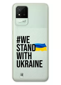 Чехол на Realme Narzo 50i - #We Stand with Ukraine
