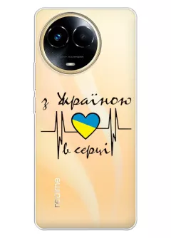 Чехол для Realme Narzo 60x из прозрачного силикона - С Украиной в сердце