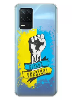 Чехол для Realme V13 5G из прозрачного силикона - Свободная Украина